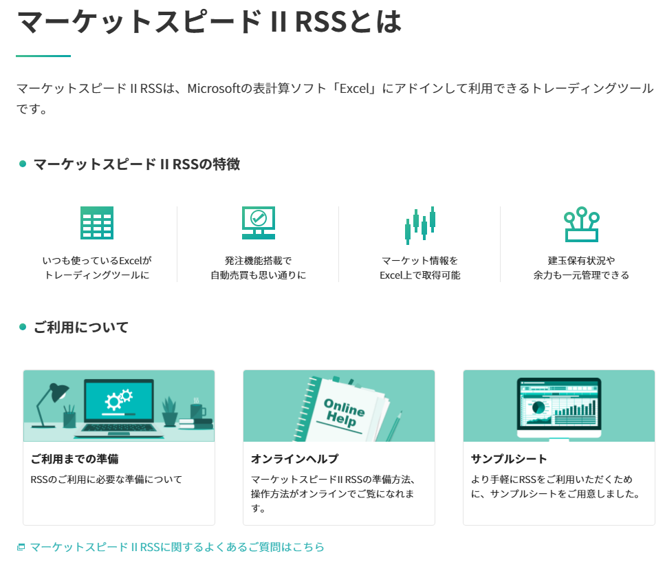 RakutenRSS-Reference-2